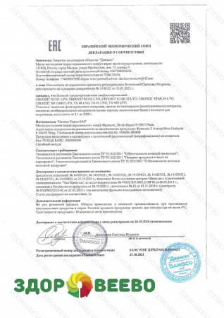 CHOOZIT TA 40 LYO 50 DCU термофильная закваска  (на 500-1000 л, Danisco) фото CHOOZIT TA 40 LYO 50 DCU термофильная закваска  (на 500-1000 л, Danisco)