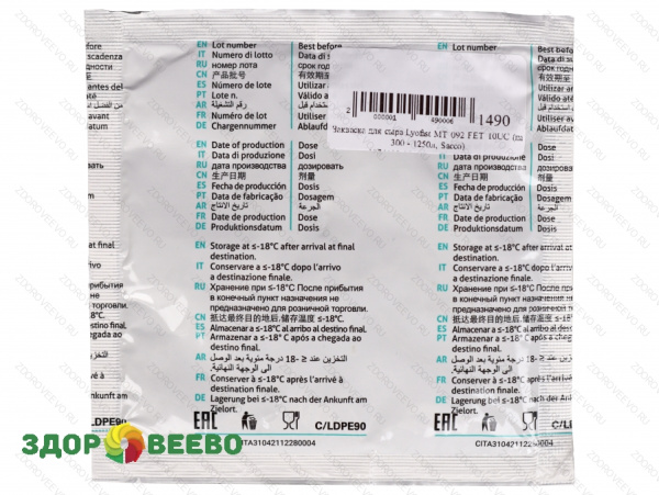 фото Закваска для сыра Lyofast MT 092 FET 10UC (на 300 - 1250л, Sacco)