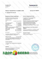 фото Плесень CHOOZIT  P.roqueforti. PA LYO 10 D (на 10000 л, Danisco)