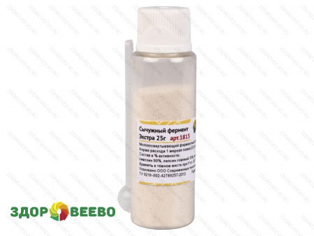 фото Натуральный сычужный фермент для сыра и творога ЭКСТРА, флакон 25 гр с мерной ложкой (Здоровеево)