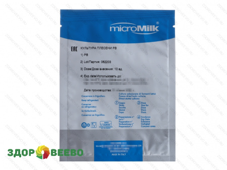 Закваска Brevibacterium linens PB (на 100 л, MicroMilk)