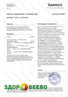 фото CHOOZIT BT 01 - мезофильные культуры (на 1000 л, Danisco)