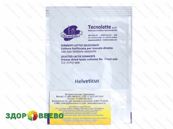 фото Закваска для сыра (Lactobacillus helveticus) на 50 литров (Tecnolatte)