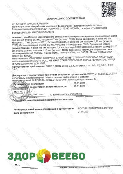 фото Сетка дренажная, ячейка 3х3 мм, толщина 1,4 мм - 1 м.погонный