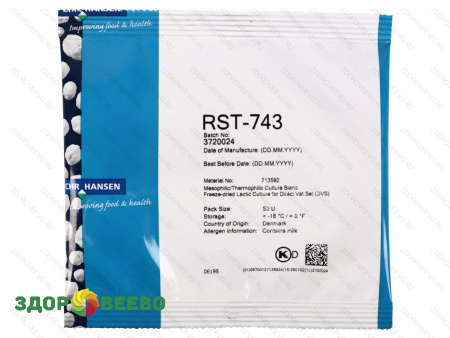 Мезо-термофильная закваска RST-743 (на 500 л, Chr. Hansen)