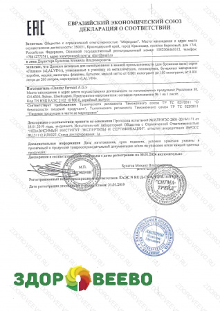 фото Винные дрожжи Lalvin ICV-GRE YSEO, пакет 500 грамм