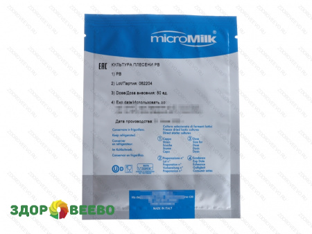 фото Закваска Brevibacterium linens PB (на 500 л, MicroMilk)