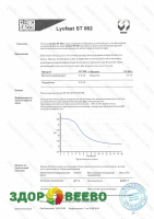 фото Закваска термофильная для сыра Lyofast ST 062 10UC (на 500 - 1000л, Sacco)
