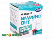 фото Закваска Иммуновит VIVO (4 пакетика по 0,5 гр)