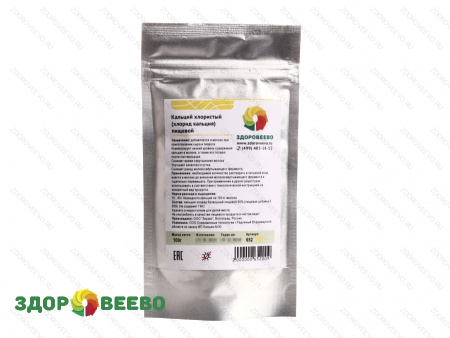 фото Кальций хлористый 100гр. (хлорид кальция) пищ.