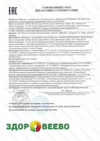 фото Сычужный фермент "Пепсин говяжий" 500 гр.