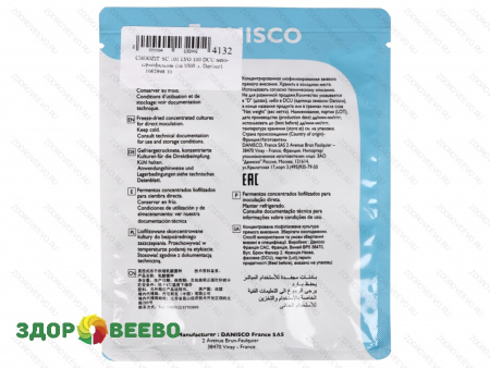 фото CHOOZIT SC 101 LYO 100 DCU мезо-термофильная (на 1000 л, Danisco)