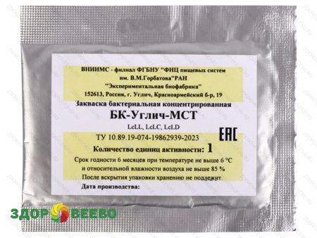 Мезофильная закваска БК-УГЛИЧ-МСТ, 1ЕА