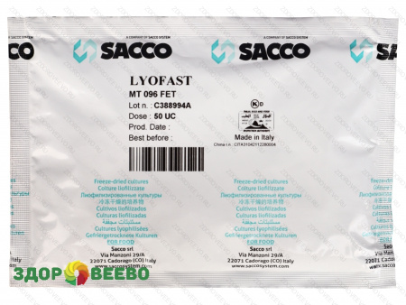 Закваска для сыра Lyofast MT 096 FET 50 UC (на 1600 - 2000 л, Sacco)