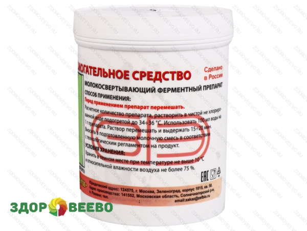 фото Сычужный фермент СКГ "Энзи-Микс" 500 гр.