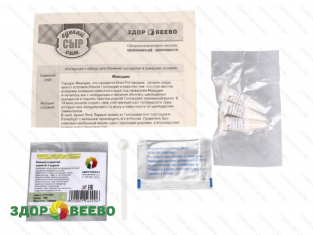 фото Набор заквасок для приготовления сыра Маасдам в домашних условиях,  на 10 л молока