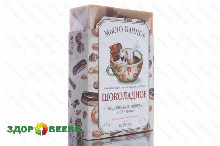 Мыло банное натуральное «Шоколадное» с молочными сливками и ванилью, 145 гр.