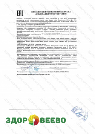 фото Ароматизатор Коптильный натуральный, флакон 18 гр