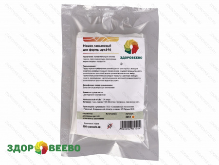 фото Мешок лавсановый для формы арт.646