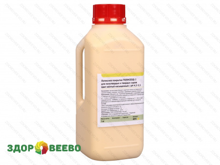 фото Латексное покрытие ПОЛИСВЭД-2, цвет желтый насыщенный, 1кг