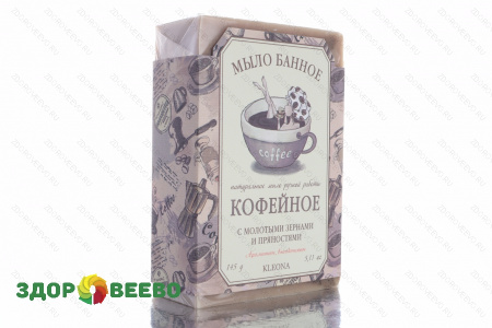 Мыло банное натуральное «Кофейное», 145 гр.