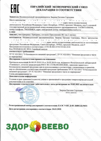 фото Приправа Шарена сол (Болгарская соль), 45г (Здоровеево)