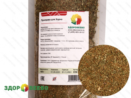 фото Приправа для Харчо, пакет 100 г