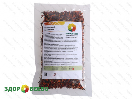 фото Смесь специй Смоленская для мяса, рыбы, хлебных изделий и колбас на 3 кг (Элпис Деко)