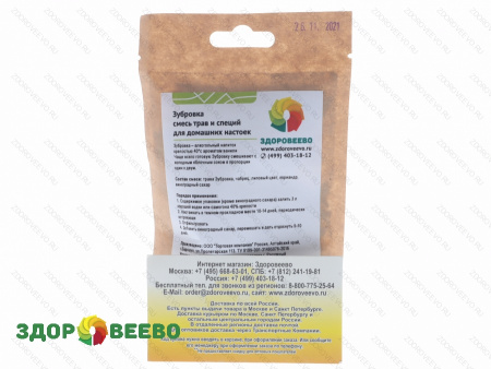 фото Смесь трав и специй "Зубровка" для домашних настоек (на 3 литра)