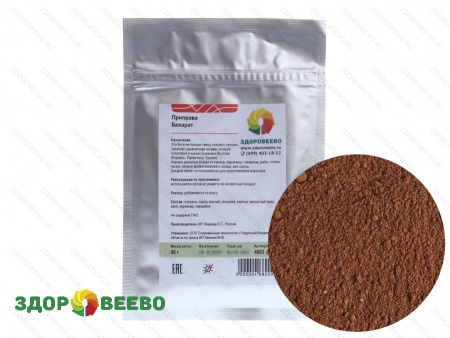 фото Приправа Бахарат, 45г (Здоровеево)