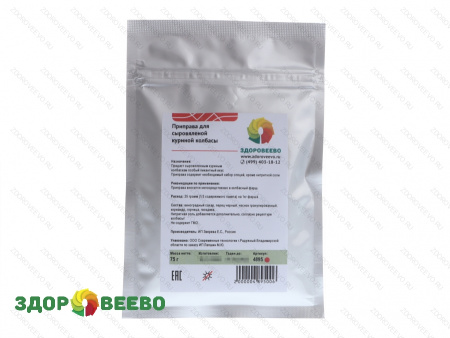 фото Приправа для сыровяленой куриной колбасы, на 3кг (Здоровеево)
