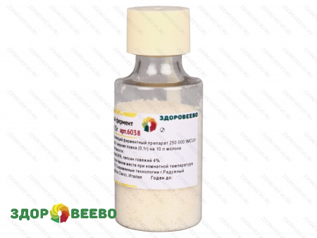 фото Сычужный фермент для сыра, флакон 25 г с мерной ложкой