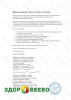 Винные дрожжи Angel SY, пакет 10г (на 40л сусла) фото Винные дрожжи Angel SY, пакет 10г (на 40л сусла)