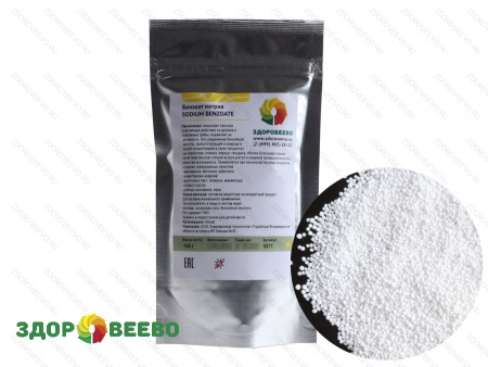 фото Бензоат натрия (натриевая соль), пищевая добавка, консервант, пакет 100 гр