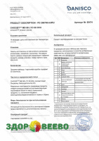 фото CHOOZIT MD 88 LYO 50 DCU (на 1000 л, Danisco)