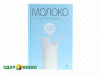 фото Молоко и молочные продукты. Закревский В.