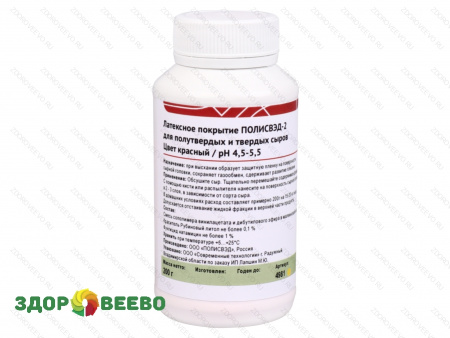 фото Латексное покрытие для сыра ПОЛИСВЭД-2, цвет красный. Флакон 200 г