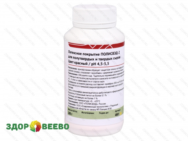 фото Латексное покрытие для сыра ПОЛИСВЭД-2, цвет красный. Флакон 200 г