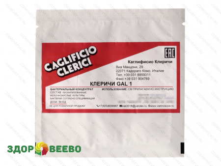 фото Заквасочная культура CLERICI GAL 1, 50 ЕД