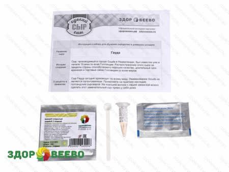 фото Набор заквасок для приготовления сыра Гауда в домашних условиях, на 10 л молока