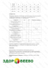 Закваска термофильная TT1 (на 500 л, MicroMilk) фото Закваска термофильная TT1 (на 500 л, MicroMilk)