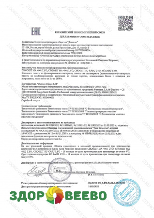 Плесень CHOOZIT  PC SAM3 LYO 10 D (на 300-800 л, Danisco) фото Плесень CHOOZIT  PC SAM3 LYO 10 D (на 300-800 л, Danisco)