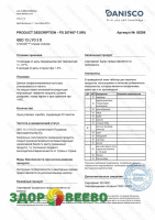 фото Плесень CHOOZIT GEO 13 LYO 2 D - культура белой плесени (на 1000 л, Danisco)