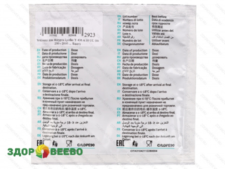 фото Закваска для йогурта Lyofast Y 436 A 10 UC (на 250 - 2000 л, Sacco)