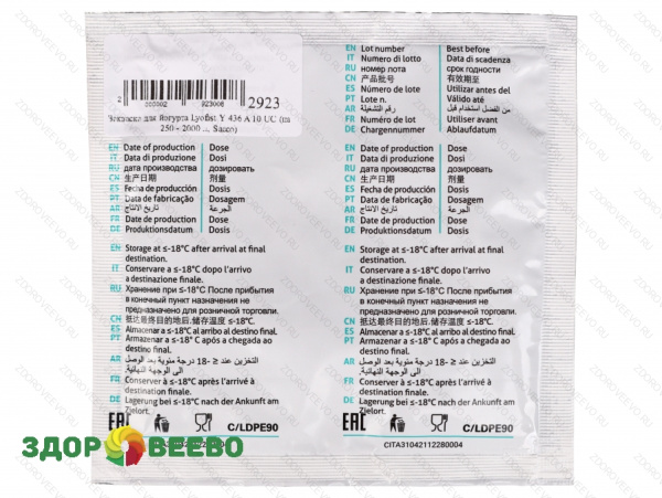 фото Закваска для йогурта Lyofast Y 436 A 10 UC (на 250 - 2000 л, Sacco)