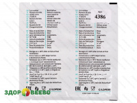 фото Закваска Lyofast M 031 R 10 UC (на 250-2000 л, Sacco)
