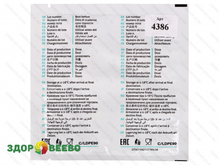 фото Закваска Lyofast M 031 R 10 UC (на 250-2000 л, Sacco)