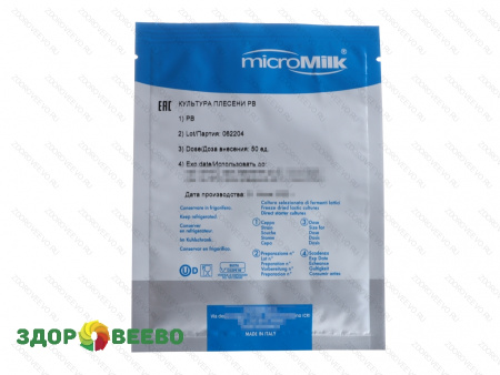 Закваска Brevibacterium linens PB (на 500 л, MicroMilk)