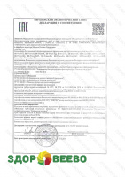 фото Мезофильная закваска БИОАНТИБУТ, 1 ЕА