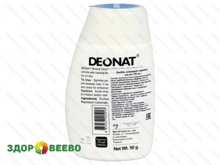 фото Минеральный дезодорирующий порошок  "Кристалл-ДеоНат"  для ног.